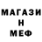 Метамфетамин мет Weedekind