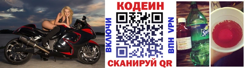 Кодеиновый сироп Lean Purple Drank  kraken сайт  Химки  сколько стоит 