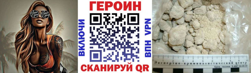 Героин белый  Химки 
