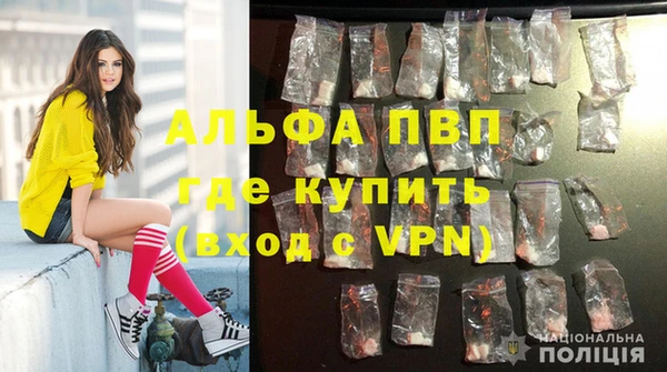 ALPHA PVP Вязники