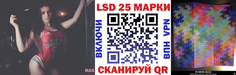 Марки 25I-NBOMe 1,5мг  Химки 
